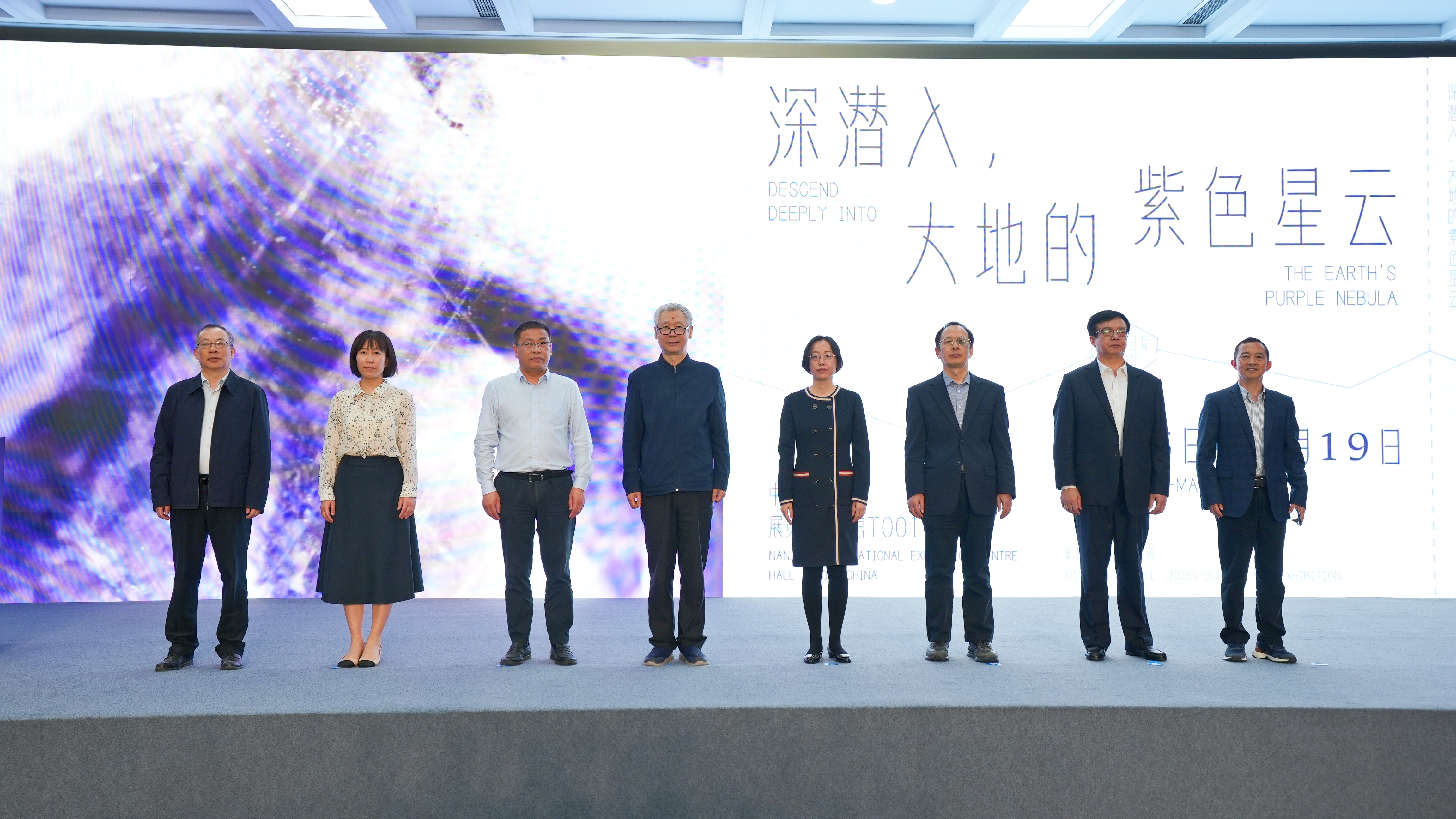 南京矿博会特展门票预售上线仪式.jpg