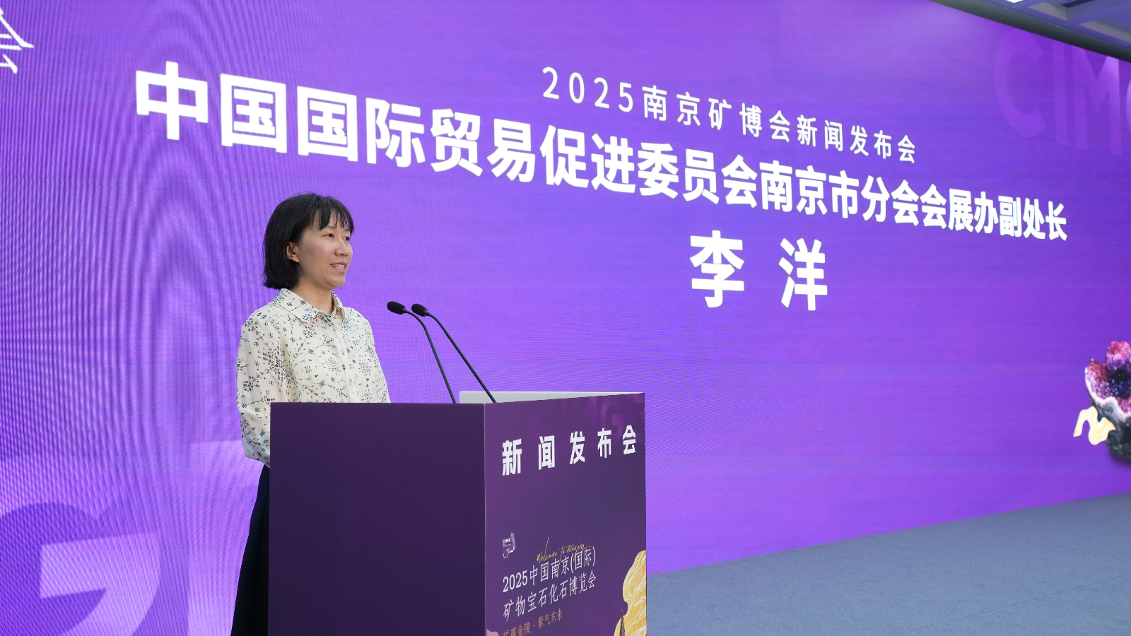 李洋 中国国际贸易促进委员会南京市分会会展办副处长.jpg