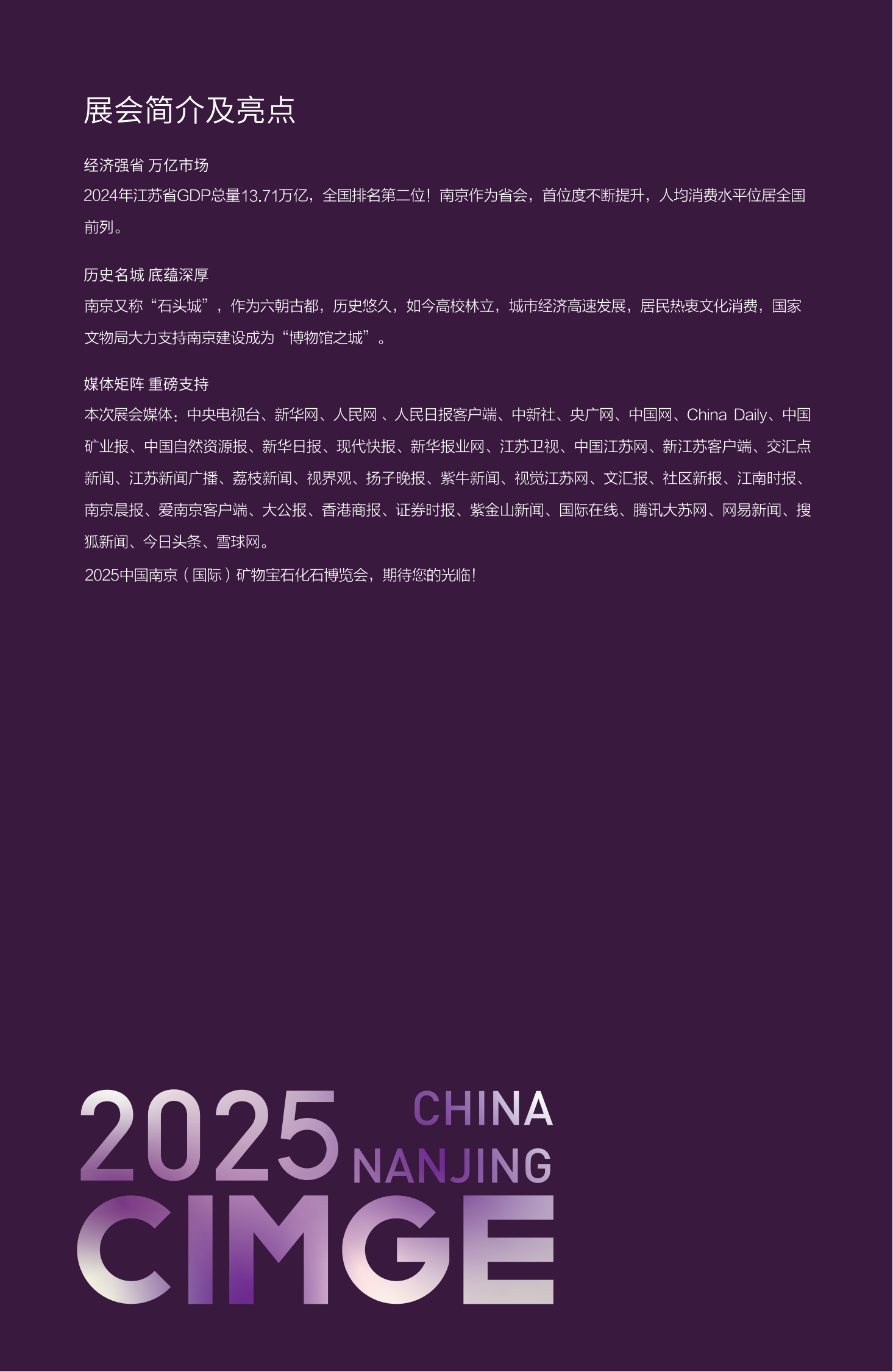 20250409招商折页18x28cm-中文版v2.0-转曲_03.png
